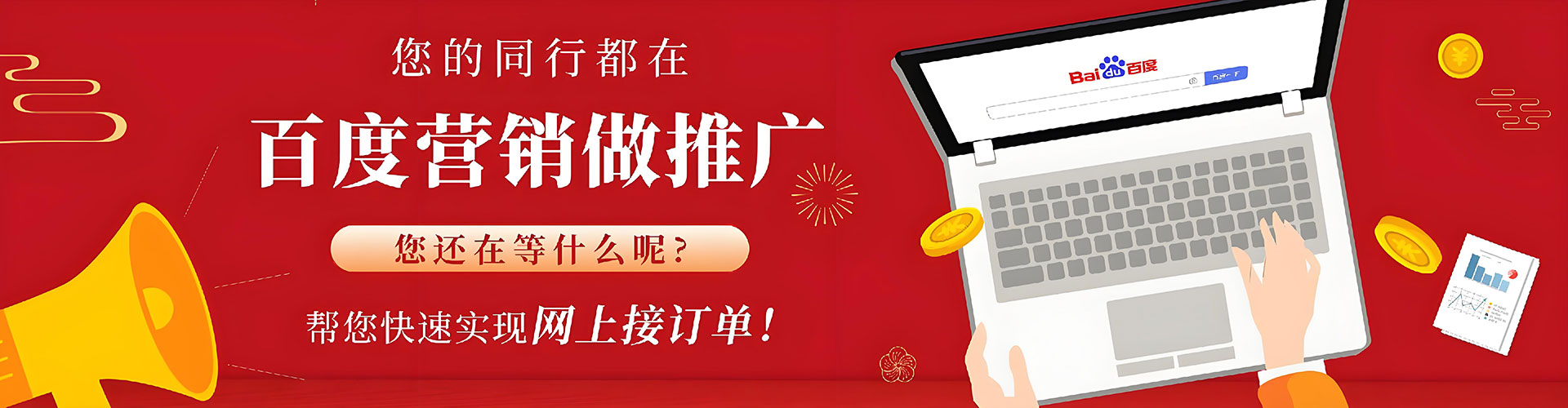 宛城百度怎么推广